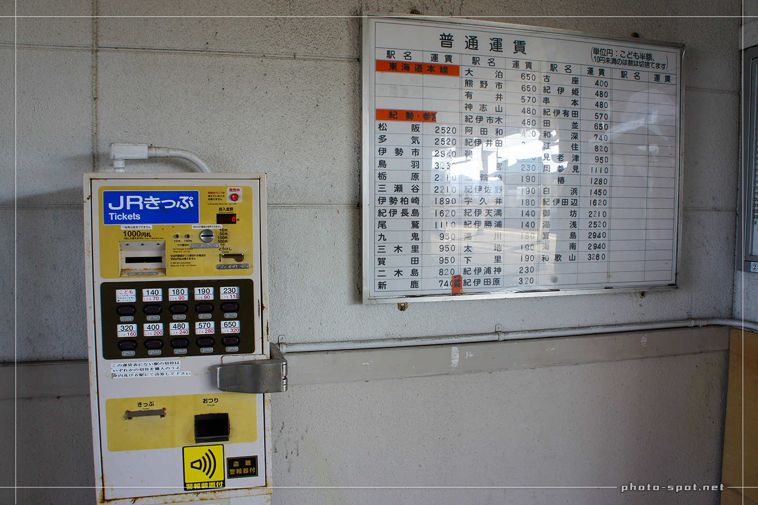 JR那智駅の簡易自動券売機