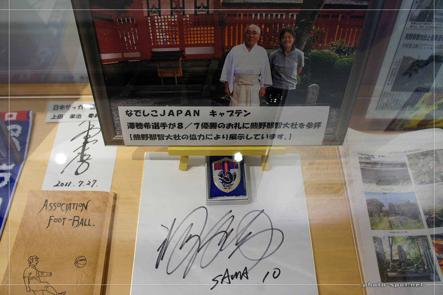 那智駅交流センター飾られていた、なでしこJAPANキャプテンの澤穂希選手のサイン